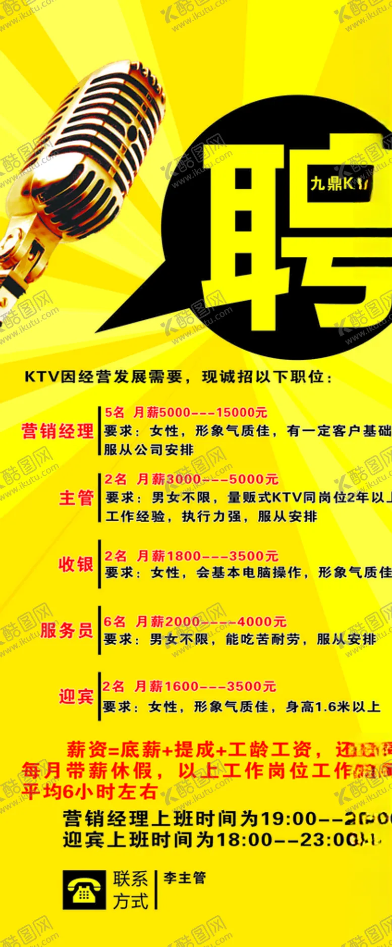 编号：35514406291313182905【酷图网】源文件下载-易拉宝设计