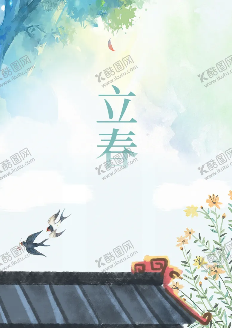 编号：94923503150918431705【酷图网】源文件下载-立春