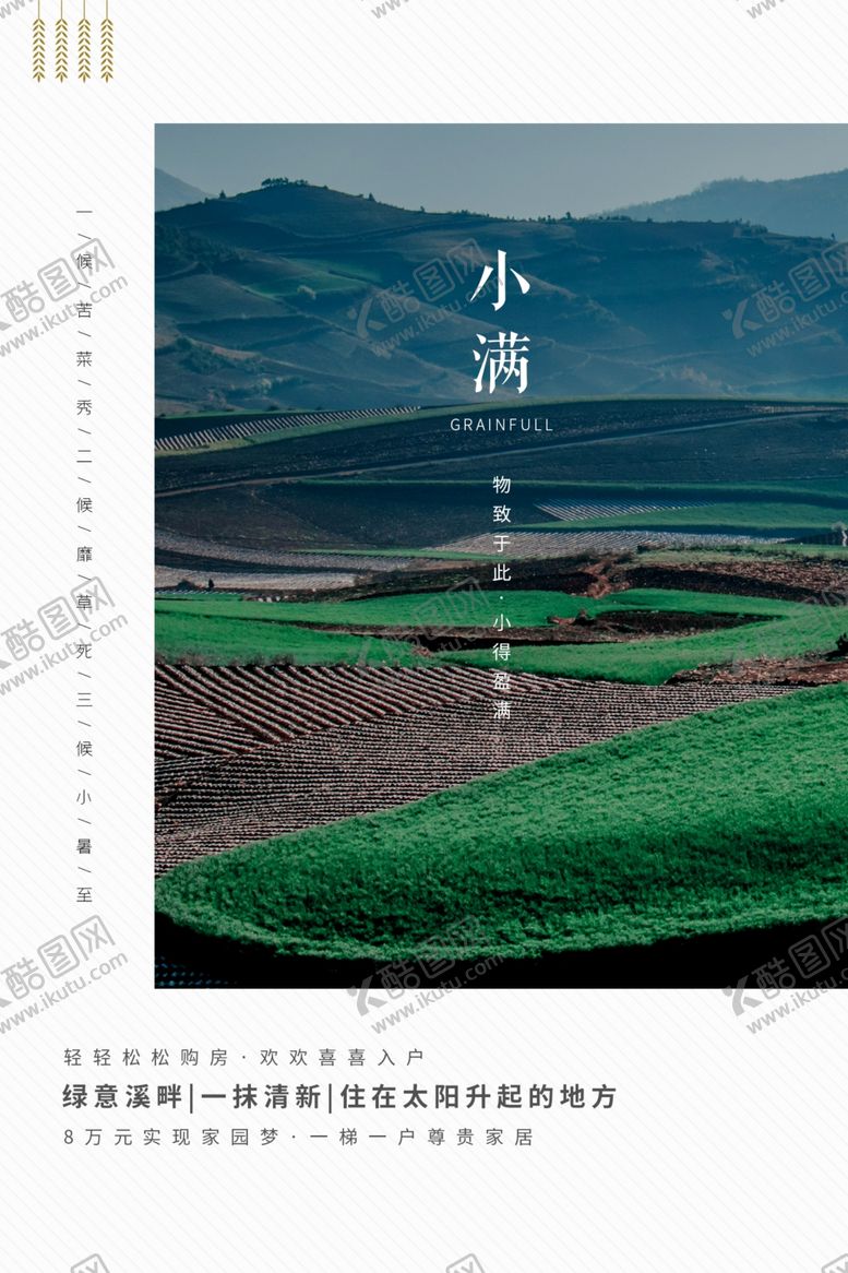 编号：58444707031409557192【酷图网】源文件下载-小满