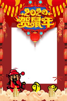 鼠年装饰插画框