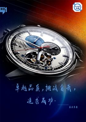 手表海报