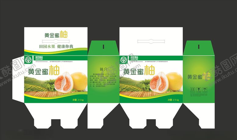 编号：14607710190854599350【酷图网】源文件下载-黄金蜜柚展开图