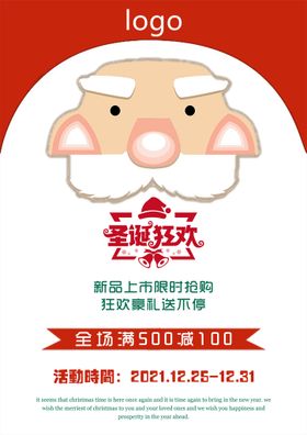 金色手绘圣诞节新年食品促销海报