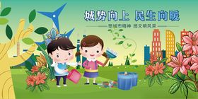 城市绿化处的儿童环保活动