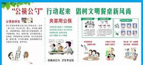 公筷共勺