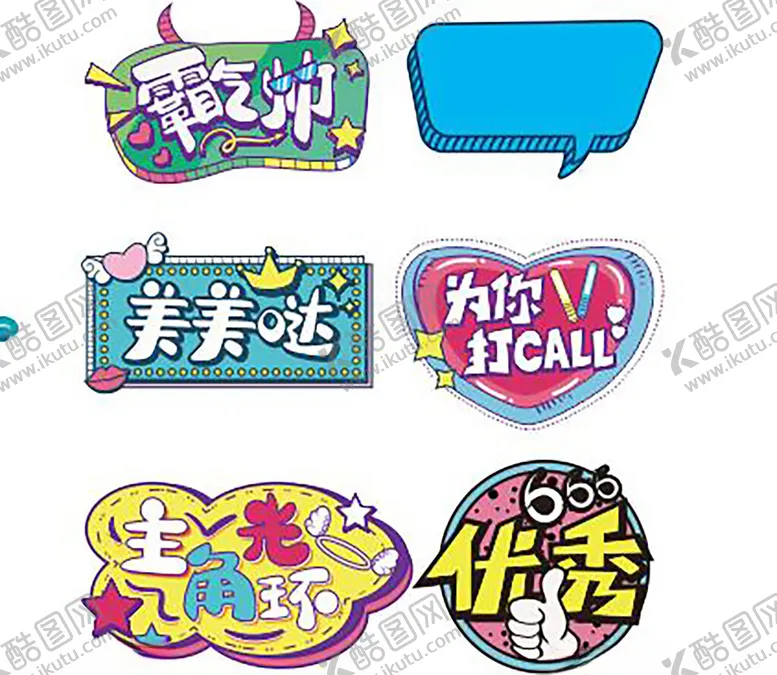 编号：38161102132322464490【酷图网】源文件下载-异形举牌