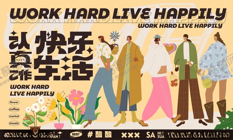 编号：46206404250057422996【酷图网】源文件下载-快乐工作生活人物插画