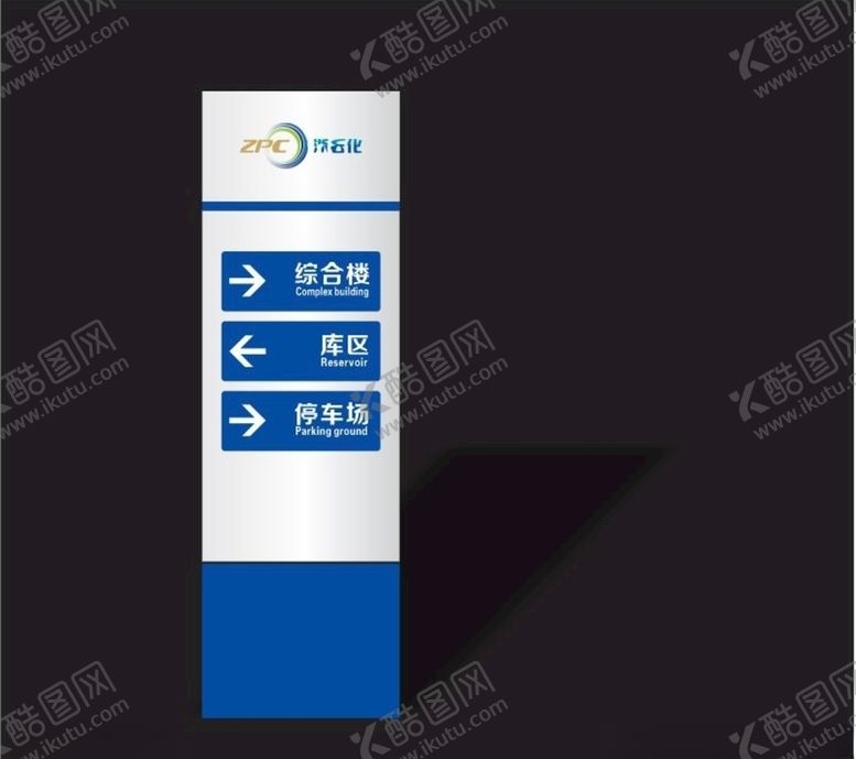 编号：47366610221300001834【酷图网】源文件下载-区域导视牌导视牌导向牌公