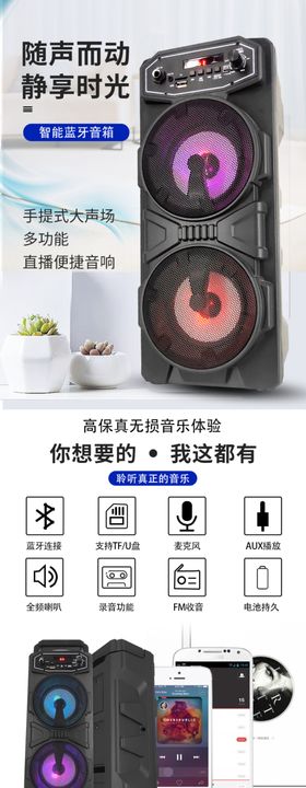 蓝牙音箱