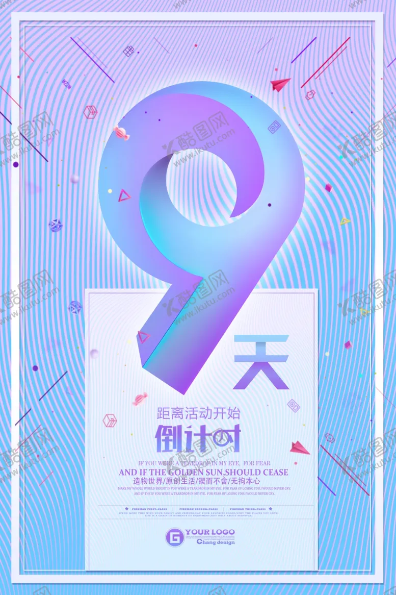 编号：53949905081845227583【酷图网】源文件下载-倒计时9天