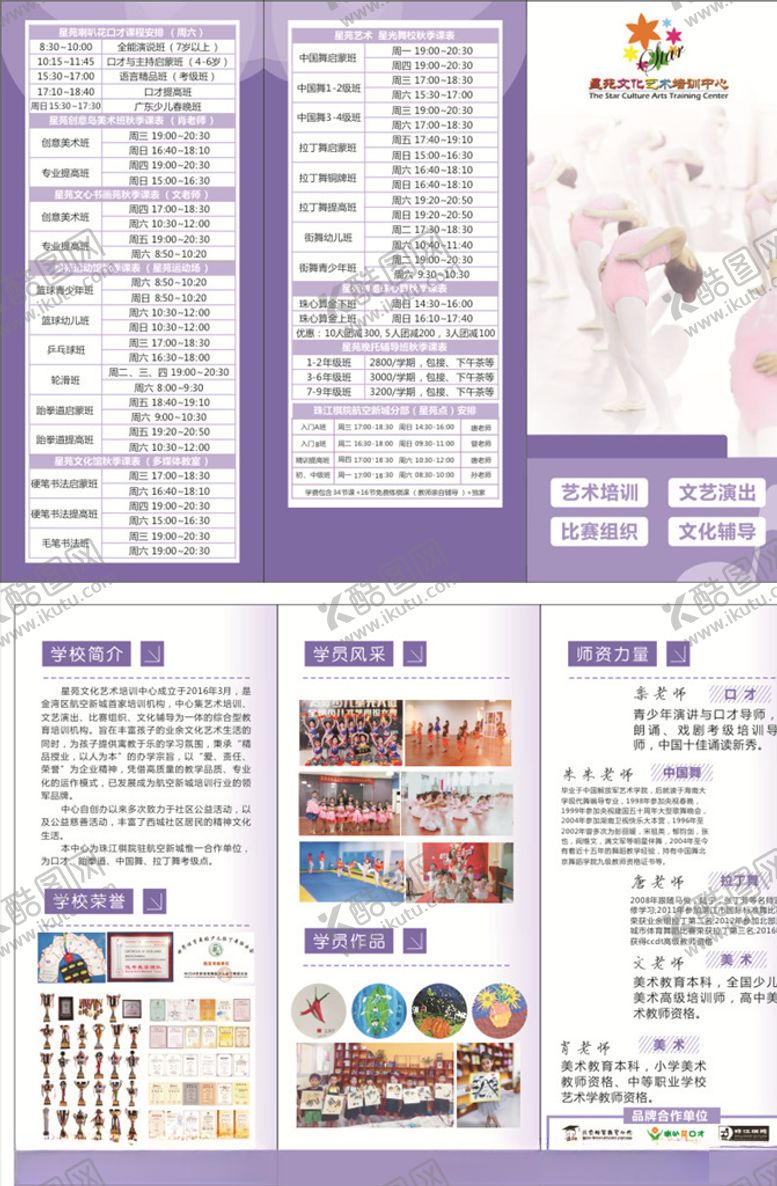 编号：66428109300014128621【酷图网】源文件下载-艺术三折