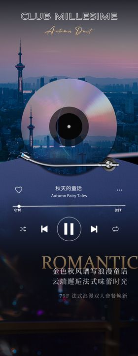 法式套餐推文长图