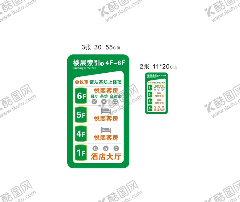 编号：32263801171118547930【酷图网】源文件下载-酒店电梯按键楼层索引导视牌