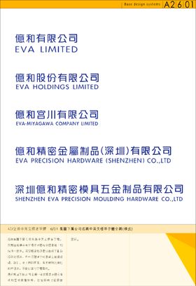 标准字体
