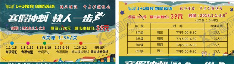 编号：14907606262318565216【酷图网】源文件下载-培训班活动卡片