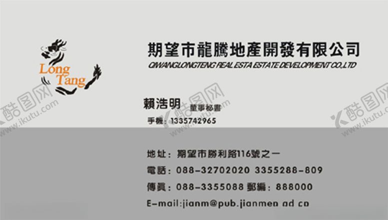 编号：63635310220809434270【酷图网】源文件下载-房产名片