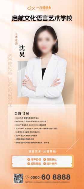 导师人物展架易拉宝