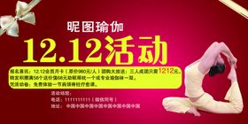亲子空中瑜伽产后修复肩颈代金券