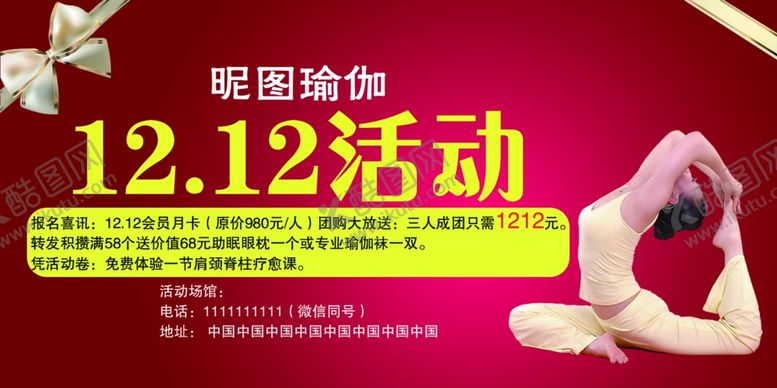编号：62626710242155047454【酷图网】源文件下载-亲子空中瑜伽产后修复肩颈代金券