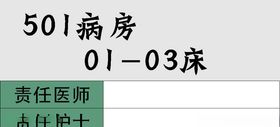 医院标识