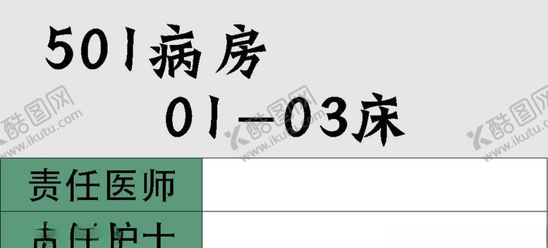 编号：24487306251006463347【酷图网】源文件下载-医院标识