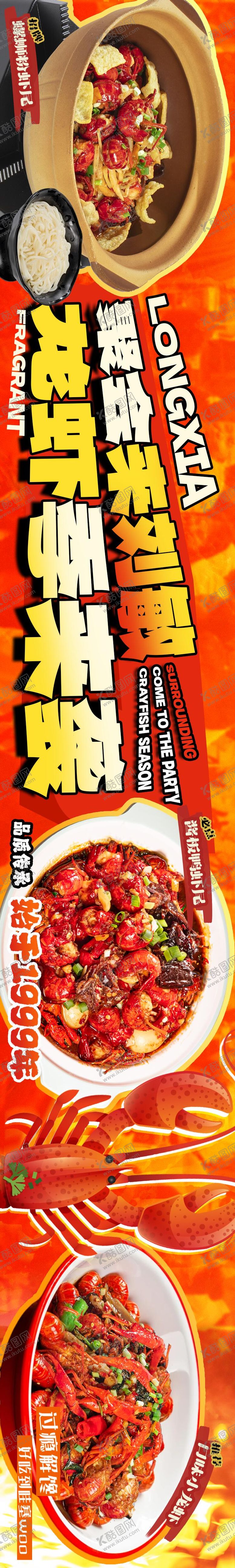 编号：18250604091354053178【酷图网】源文件下载-美食banner