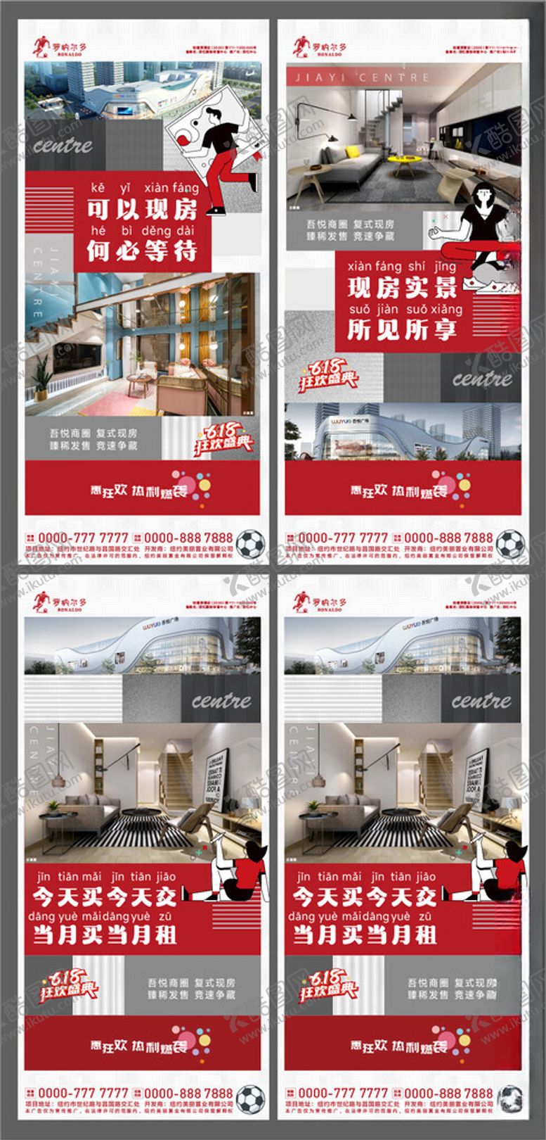 编号：91533502081247372291【酷图网】源文件下载-复式公寓价值点系列海报