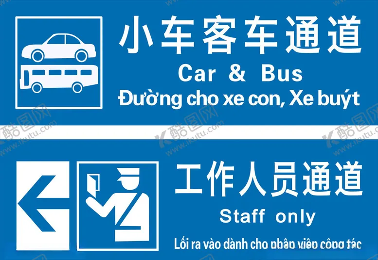 编号：70031105031906367656【酷图网】源文件下载-汽车通道