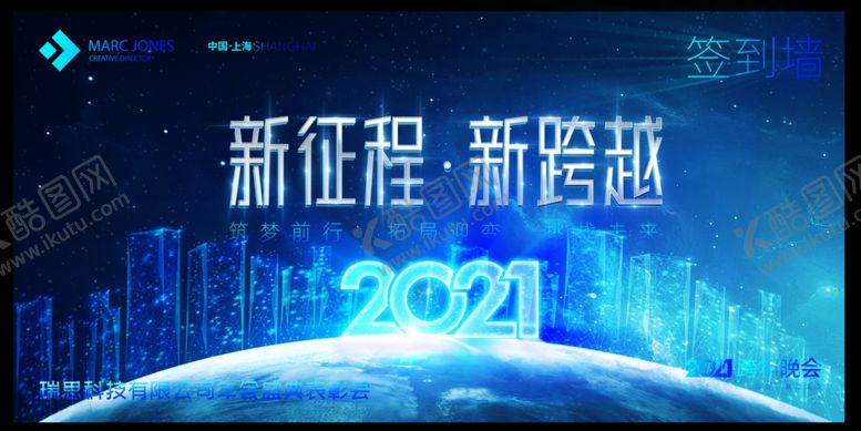 编号：60937203270951306418【酷图网】源文件下载-2021年会背景