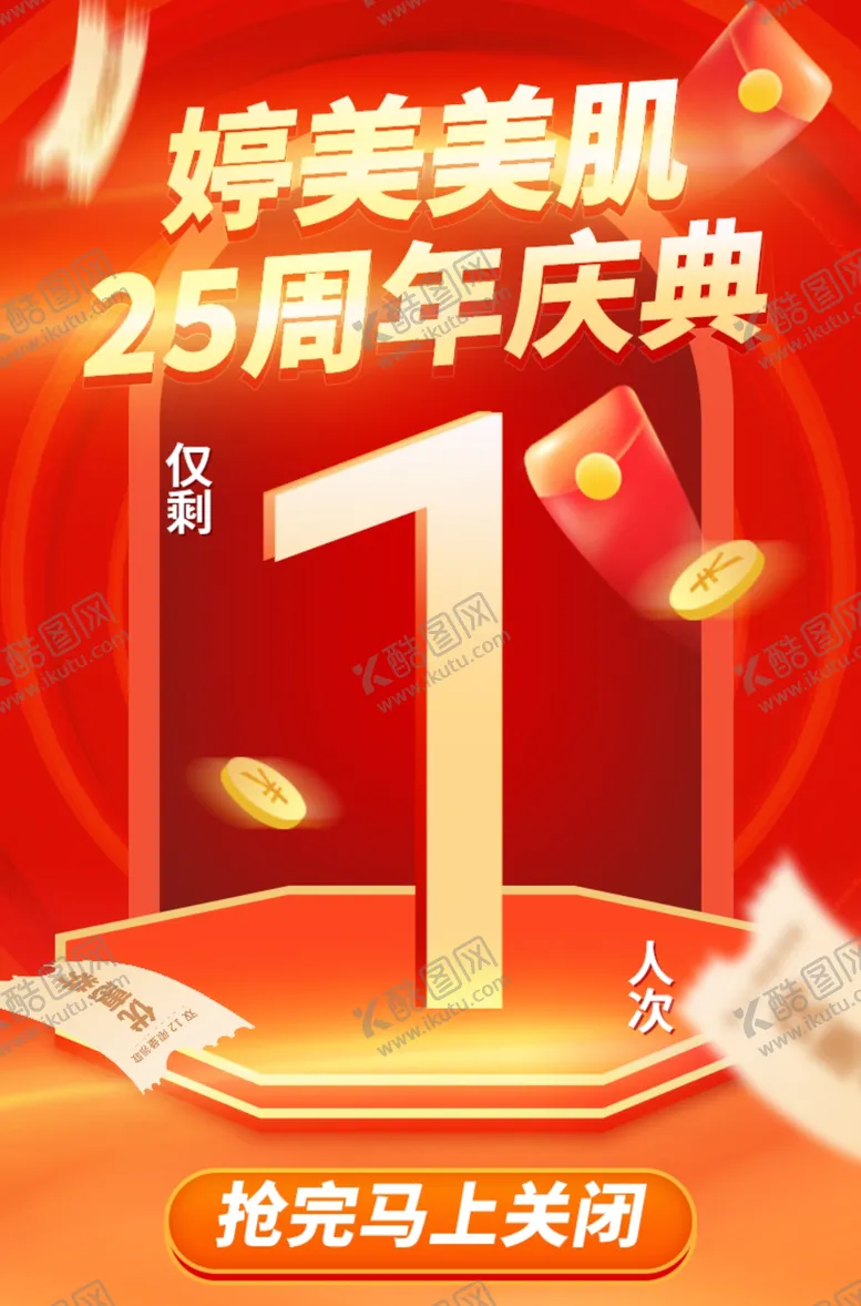 编号：57997201251747038444【酷图网】源文件下载-仅剩1人次