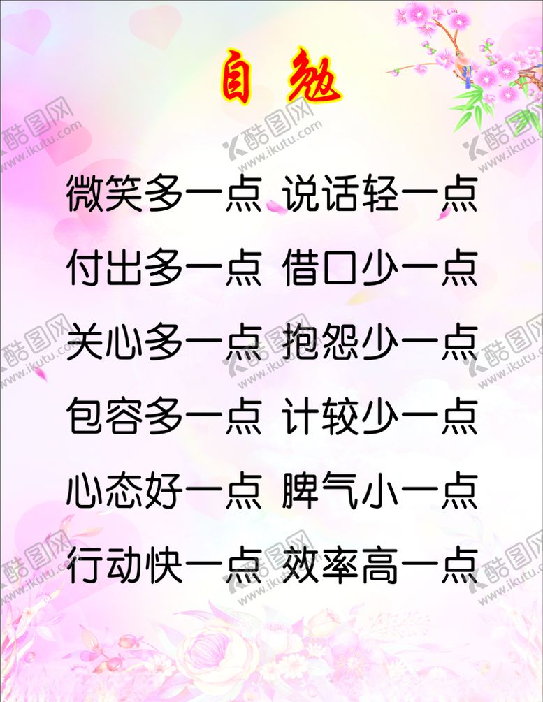 编号：44637705141505156738【酷图网】源文件下载-制度牌
