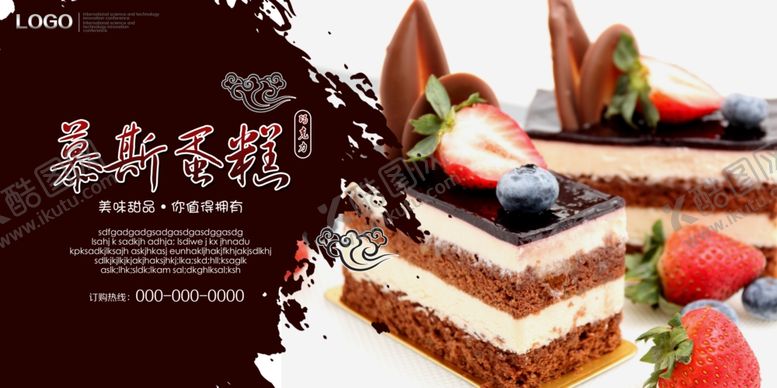 编号：68969504050558522432【酷图网】源文件下载-蛋糕店展板
