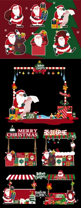 圣诞节商场贴纸打卡框挂福手举牌物料