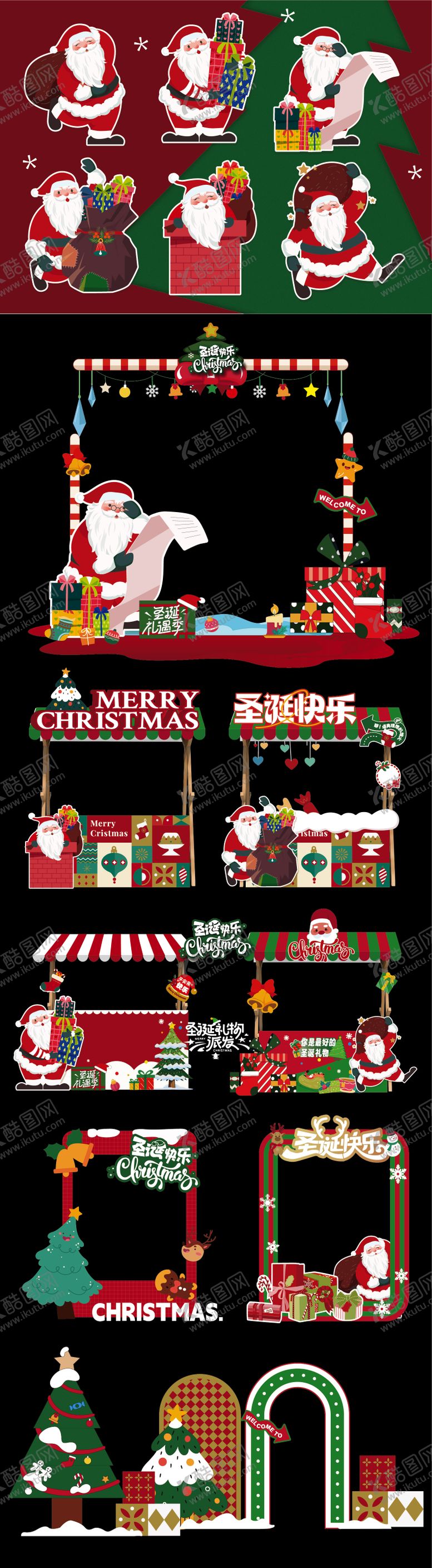 编号：86594012021424179749【酷图网】源文件下载-圣诞节商场贴纸打卡框挂福手举牌物料