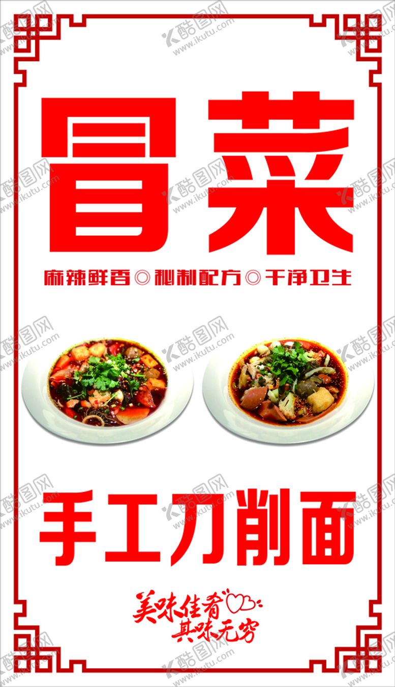 编号：25044401310825221824【酷图网】源文件下载-面馆展牌