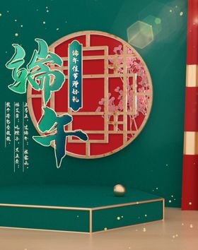 端午节快乐宣传粽子的海报