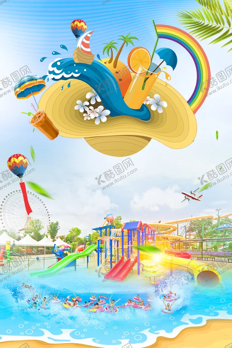 编号：54444802150614203595【酷图网】源文件下载-水上乐园海报