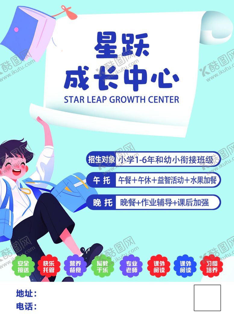 编号：79932302210018141549【酷图网】源文件下载-托管宣传页