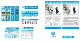 安全体验2