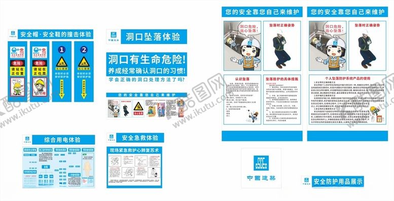 编号：74014806240606286560【酷图网】源文件下载-安全体验2
