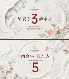 健步倒计时海报主视觉
