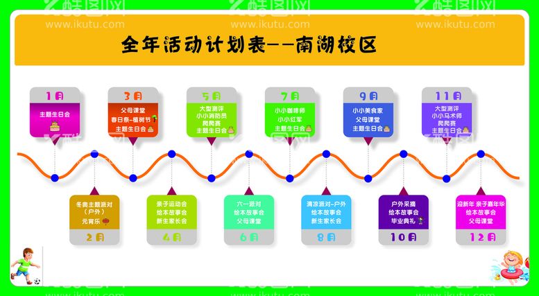 编号：37691110252137073387【酷图网】源文件下载-全年活动 