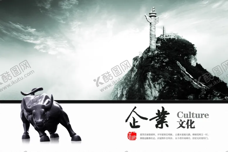编号：27714306261510104157【酷图网】源文件下载-企业文化中式文化展板儒