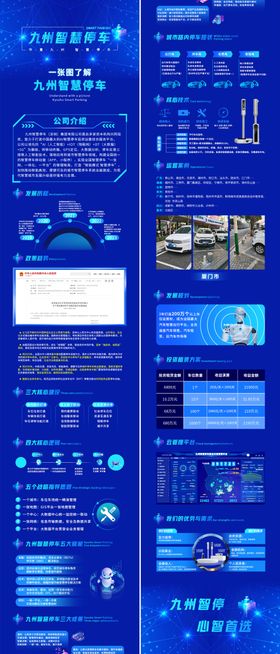 公司介绍长图