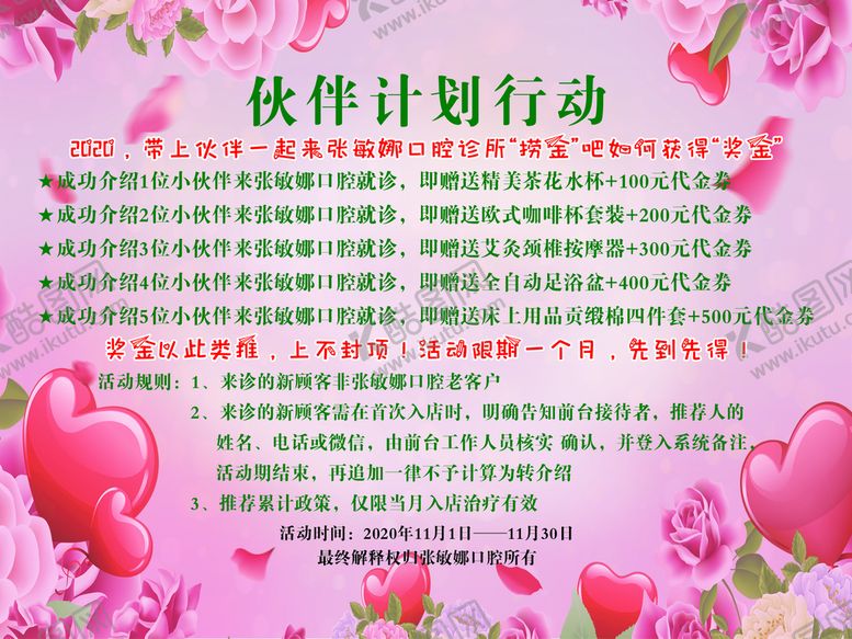 编号：71820610041803113547【酷图网】源文件下载-婚礼