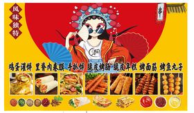 炸串手抓饼