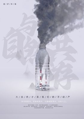 编号：91253809241928172416【酷图网】源文件下载-创意树叶自然传单