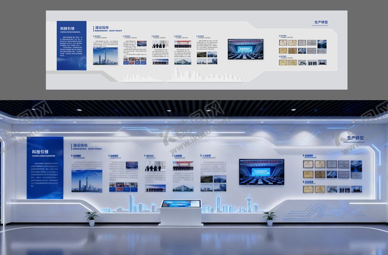 编号：21742511111330418850【酷图网】源文件下载-科创企业文化墙展厅形象墙背景板