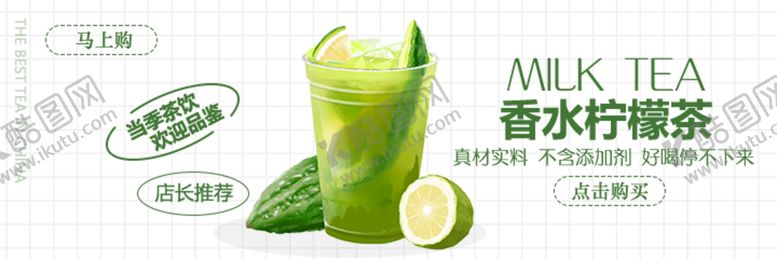 编号：09573209280125113497【酷图网】源文件下载-芒椰小丸子奶茶