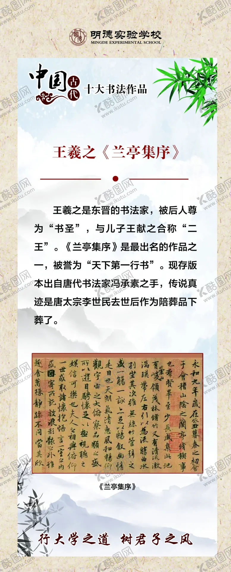 编号：80642103010155277269【酷图网】源文件下载-十大书法